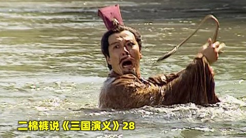 孙乾让刘备放弃民众，自己逃跑，刘备哭道“成大事，以民为重”