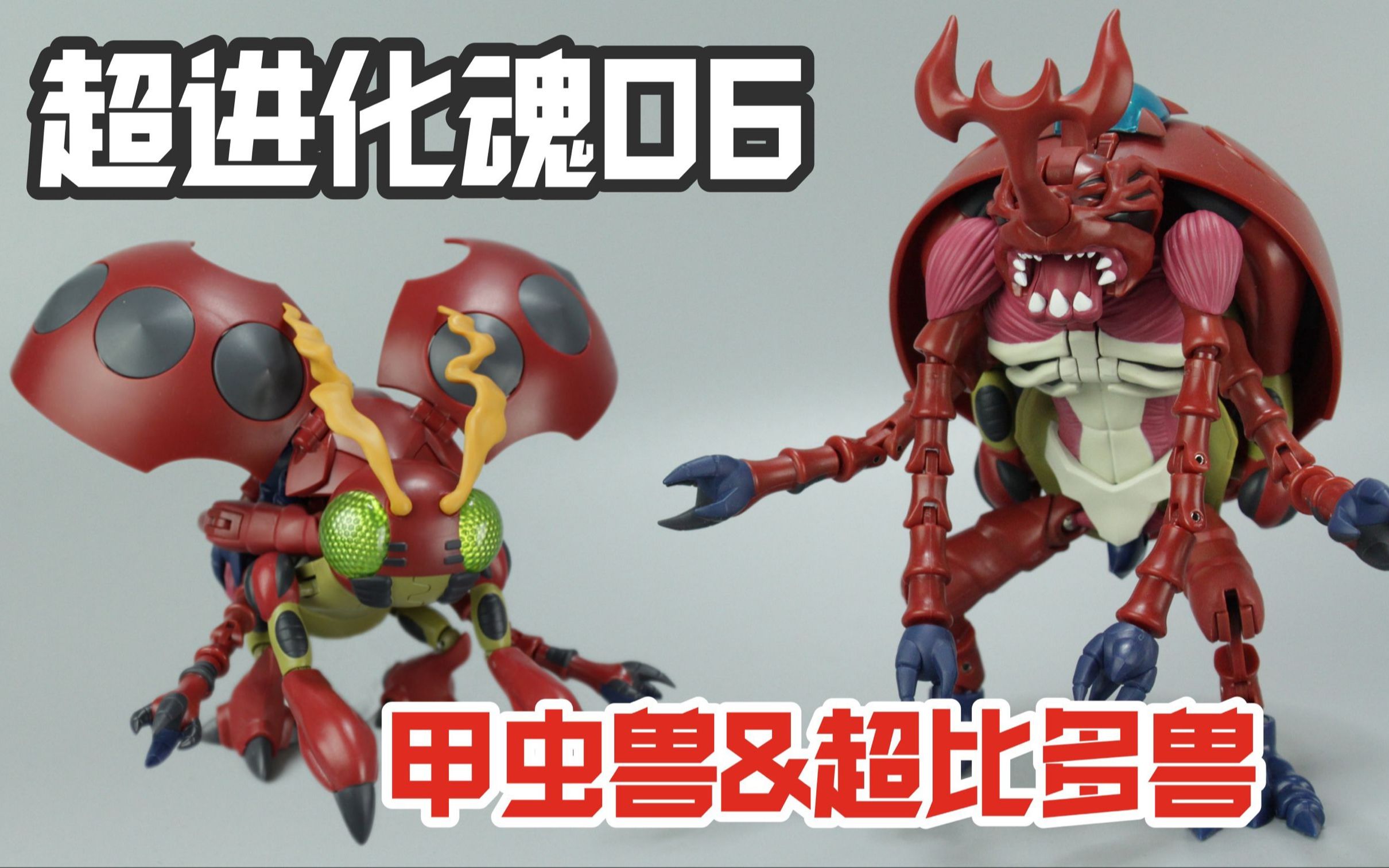 数码宝贝03：小妖兽和古乐兽一起救树莉，小妖兽进化堕天地狱兽