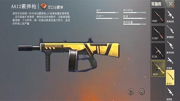 爱上游戏 新武器实在可怕 碾压所有喷子 即将加入空投