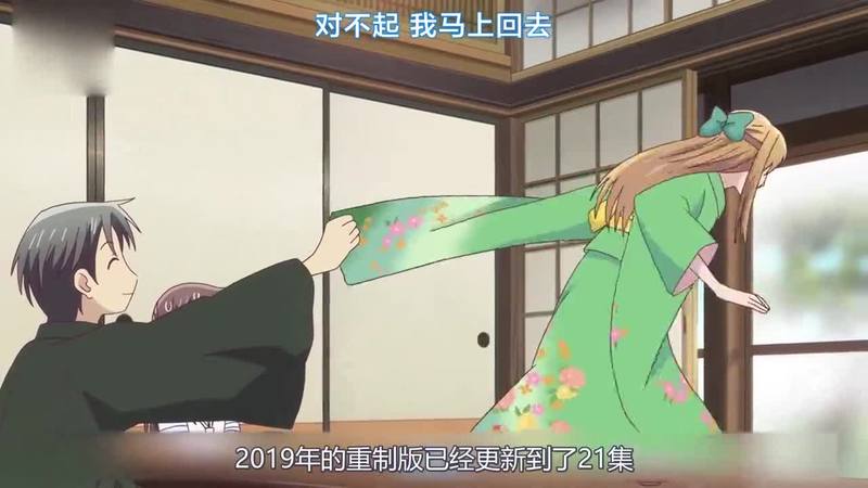 水果篮子 女装大佬草摩利津 竟遇上了真爱