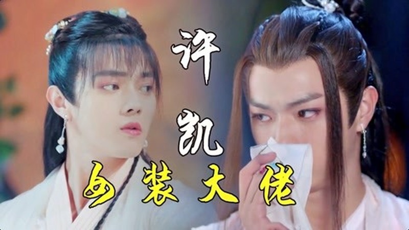 萌萌侵略者 好卡哇伊加纳慎一的姿势真完美