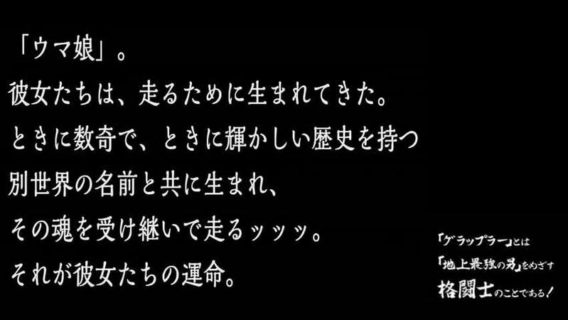 对比版 赛马娘mad Grappler马牙 哀believe 刃牙第一季op